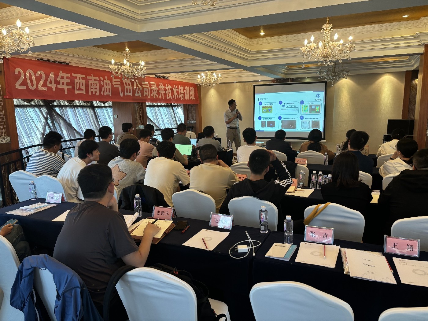 冠德科技受邀參加西南油氣田2024錄井培訓(xùn)，授課題目：氫氦及同位素特殊錄井