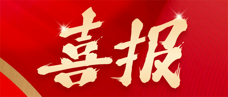 熱烈祝賀冠德科技朱地博士榮獲中國石油和化工自動(dòng)化應(yīng)用協(xié)會(huì)技術(shù)發(fā)明獎(jiǎng)一等獎(jiǎng)！
